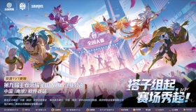 王者荣耀S41赛季天元版本更新：新英雄弈星上线，排位机制优化与英雄平衡调整全解析