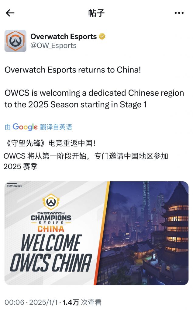 伦敦喷火战斗机队与游戏厂商合作，获守望先锋测试版本优先权-3377体育电竞
